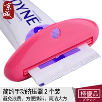 Japan KM toothpaste squeezer creative toothpaste squeezer bathroom facial cleanser hand cream squeezer 2 pieces