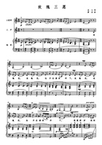 Rose three wishes piano accompaniment score C D E F G A B tune Finale score shift tone