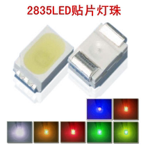 4 5 yuan = 50 bright 2835 white LED lamp bead patch 2835 white light patch LED