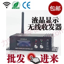  Digital display DMX512 Wireless transceiver laser stage light control DMX wireless controller