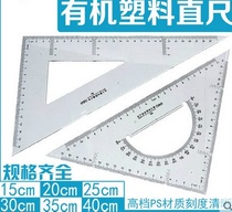 Effective organic plastic triangle 6445 6440 6435 6430 6425 6420 6415