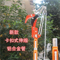 Gardening fruit picker longan litchi tool telescopic extended thick branch high-altitude scissors fruit picking shear high-altitude shears