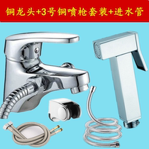 Copper single-hole basin double-use hot and cold faucet shower shower washbasin womens washer dual-purpose shampoo faucet spray gun