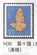 Japan Credit Sales Stamp-Japanese Zodiac Ticket-1980