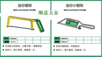 Power Lion Tools Mini Aluminum Hacksaw Frame Small Saw Frame Small Hacksaw Bow Small Hacksaw W0564 WS07B