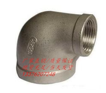  304 stainless steel pipe fittings Stainless steel elbow Reducing elbow 90°DN10 15 20 25 32 40 50