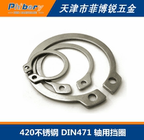420 stainless steel DIN471 shaft stop German Standard Shaft retaining ring M24