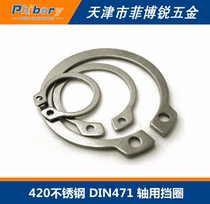  420 stainless steel DIN471 shaft retaining ring Standard shaft retaining ring M24