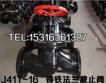 Shanghai-J41T-16 cast iron flange globe valve water oil steam shut-off valve manual globe valve DN125