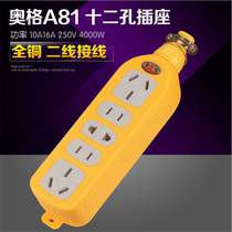 Detachable power expansion socket flame-retardant drop-proof plug-in plug row all copper two-wire wiring twelve-hole ground drag plug row