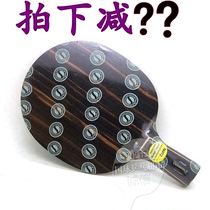 Anti-counterfeiting can be checked STIGA Stika table tennis bottom plate Ebony 7 seven Ebony 5 five bottom plate