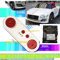 Berrijia childrens electric car 2 4G controller motherboard JE1166 Bentley remote control CSG4SR receiver