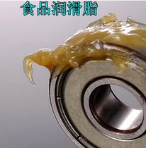 Total Synthetic Food Machinery lubrication grease USA NSF certification F1 high temperature 300 degrees continuous grease 130g
