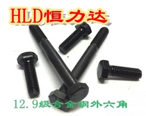 12 9 hex bolts hex socket screws M8 * 12 16 20 25 30 40 50 60 70 80 90 100 150
