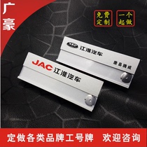 Jianghuai Automobile Chest Signs Employees Signs to Do Supermarket Fire-pot Shop FAW-Trade Chest Signs Custom Pins