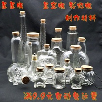 Transparent glass bottle ocean bottle rainbow bottle drift bottle Star bottle Star bottle wishing bottle Lucky Star bottle decorative bottle