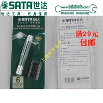 SATA world of tools 03141 cross field 6 piece mini multi-purpose screwdriver zhong biao pi precision xiao gai knife