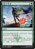 Qudo card] The worlds wisdom card went to the Chinese-English Dominaria DOM Green iron