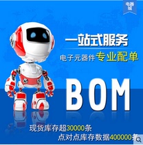 Professional one-stop electronic components chip with a single matching BOM table quotation electronic components Daquan IC integration