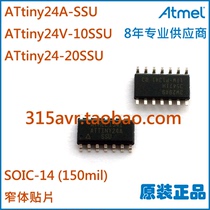 ATtiny24A-SSU ATtiny24V-10SSU 20SSU SOIC-14 Brand new original Microchip