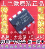 SD4842P SD4842P67K65 SD4843P SD4843P Small Power Switch Power Supply Chip New Original