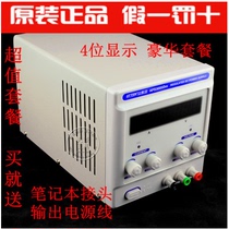  Leda Antaixin APS3005Dm adjustable DC power supply milliamp display 30V5A notebook repair