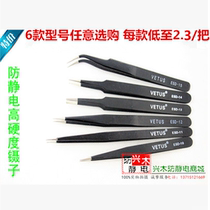 Anti-static tweezers stainless steel precision tweezers pliers components pointed curved mouth flat mouth black anti-static tweezers