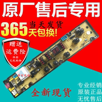 Jide washing machine computer board XQB60-9168 CJ11210090 three gold XQB60-8278