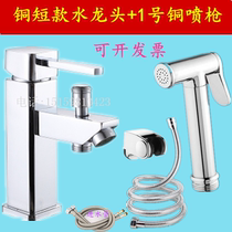 Taiwan basin washbasin dual-purpose toilet spray gun women washer copper single hole dual-purpose basin shower shower faucet