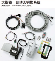 TAKIGEN TAKIGEN Large Lock Automatic Keyless System LE-810N-RE