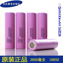 Samsung 18650 flat lithium battery 2600mAh mobile power storage capacity 3 7v strong light flashlight