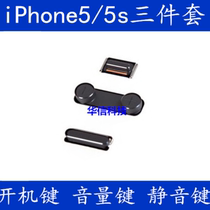 Apply Apple iPhone5 Power-on-key side key power side key iPhone5S mute volume key metal button