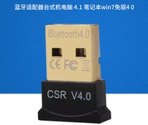 Bluetooth adapter free drive 4 0 desktop computer 4 2 Transmitter Receiver usb 4 1 Notebook