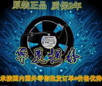 W2E143-AB09-01 6078ES brand new original German ebmpapst 172*51 high temperature resistant fan