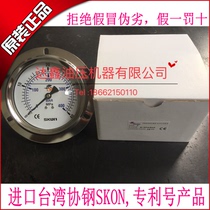 Imported Taiwan Union Steel SKON seismic back connection axial oil-filled pressure gauge 0-400BAR 0-40MPA