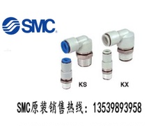 Brand new SMC original KXL06-01S KXH06-01S high-speed rotary joint 2000 rpm