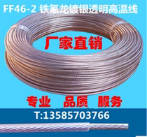 FF46-2 0 2 square transparent silver plated multi wire fluorine plastic high temperature resistant wire Teflon high temperature wire