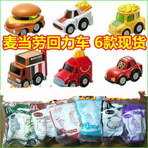 McDonald's Q version of the Hardt car French fries car TOMY Domey car boy hamburger model