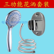 Bath shower head Three-function shower shower shower set bath portable handheld shower head