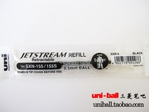 Uni-ball Mitsubishi SXR-5 refill (0 5mm)