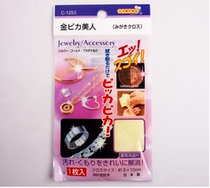 Japan imports maintenance cleaning cloth ring necklace polished cloth polished silver cloth professional gold and silver jewellery wiping cloth ornaments