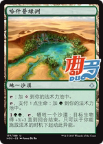 Qu Do card] Magic Hashp Oasis Chinese and British disillusionment moment Silver