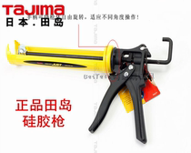 Tajima Japan Fields Island Silicone Gel Gun Rotary Glass Glue Gun Press Glue Gun To Glue Gun Silicone Gun
