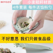 Dumpling artifact Flower mold Household manual dumpling skin automatic tool Lazy person pinch dumpling dumpling device