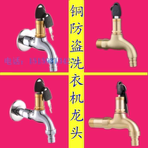 Copper outdoor with lock faucet mop Pool 4 points single cold anti-theft faucet key washing machine faucet into the wall