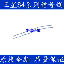 Samsung S4 i9500 9505 9508 signal line RF wire 9502 959 tail plug motherboard cable antenna