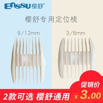 Yingshu hair clipper positioning comb Newborn household baby hair clipper Caliper limit comb Hair clipper accessories