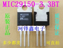New original fit MIC29150-3 3BT MICREL straight-plug triodes TO-220 can be shot straight