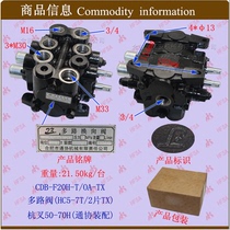 Multi-way valve (HC5-7T 2 piece TX)CDB-F20H-T OA-Hang Fork 50-70h-Tongxie * Forklift hydraulic valve