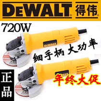 Dewei DEWALT electric angle grinder DWE8100S 8200T DW803 811 stone grinding cutting machine